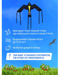 Отпугиватель птиц Воздушный змей Крук (флагшток 7 м.+труба)