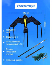 Отпугиватель птиц Воздушный змей Крук (флагшток 5м. + труба для установки в землю)