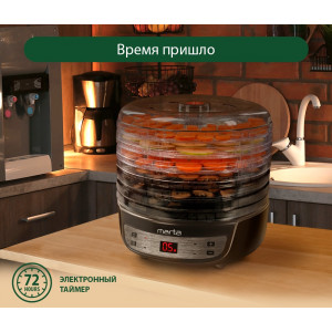 Сушилка для фруктов и овощей MARTA Вега PRO MFD-8206PS 8 поддонов 6 (3 разборные, 700 Вт) 2 для пастилы черный жемчуг
