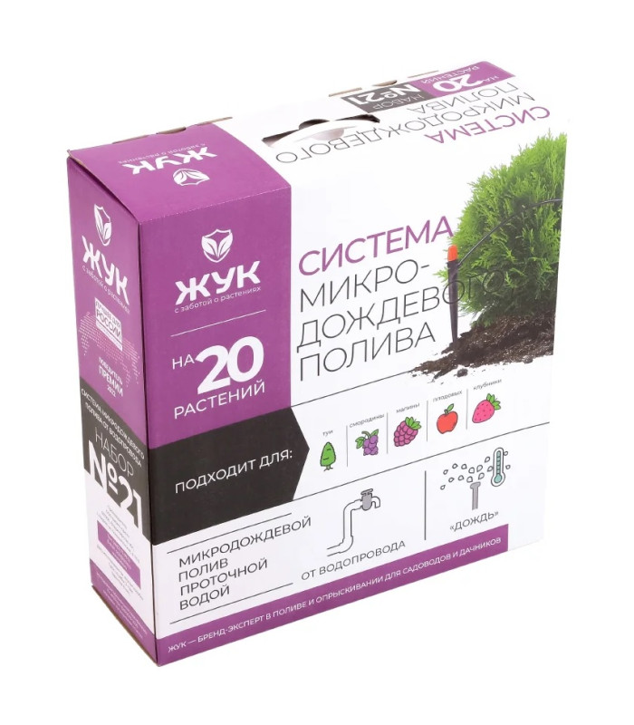 Микродождевой полив кустарников и деревьев Жук (20 растений)