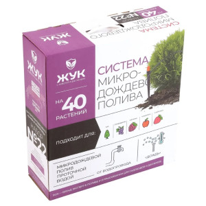 Микродождевой полив кустарников и деревьев Жук (40 растений)