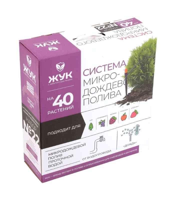 Микродождевой полив кустарников и деревьев Жук (40 растений)