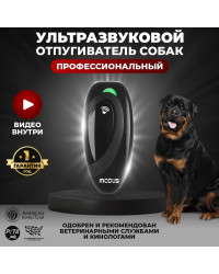Отпугиватель собак MODUS М-230 Black