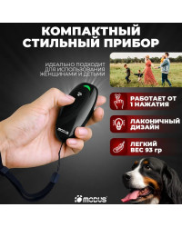 Отпугиватель собак MODUS М-230 Black