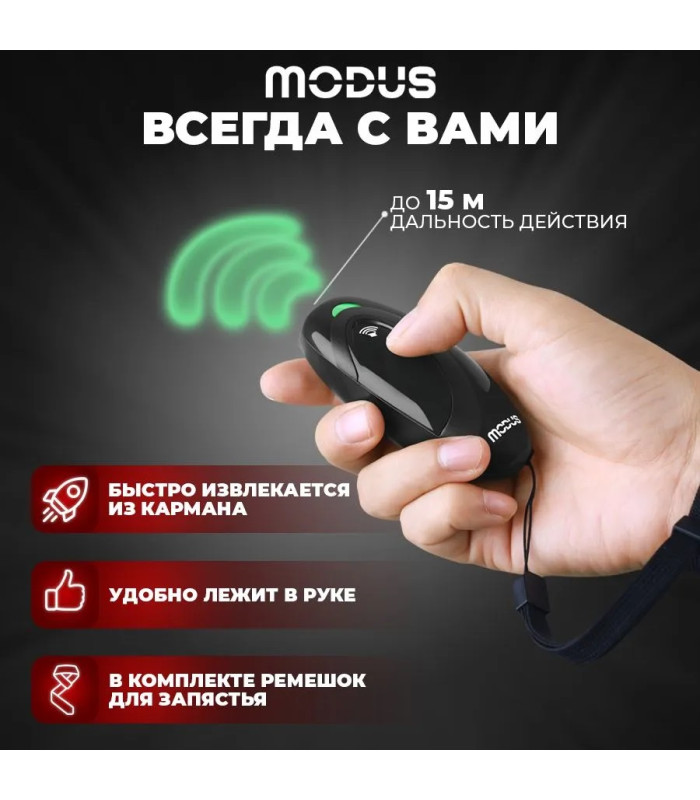 Отпугиватель собак MODUS М-230 Black
