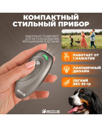 Отпугиватель собак MODUS М-230 Champagne