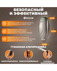 Отпугиватель собак MODUS М-230 Champagne