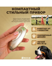 Отпугиватель собак MODUS М-230 Gold