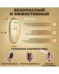 Отпугиватель собак MODUS М-230 Gold