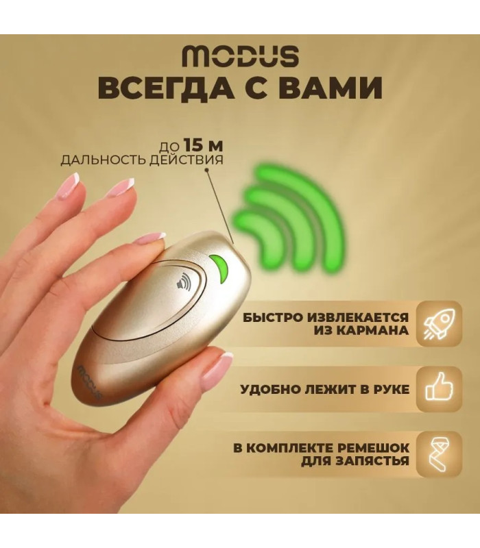 Отпугиватель собак MODUS М-230 Gold