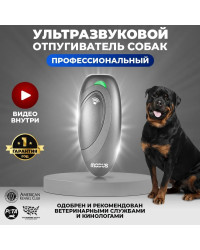 Отпугиватель собак MODUS М-230 Gray