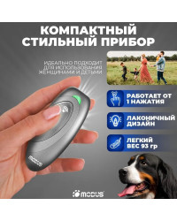 Отпугиватель собак MODUS М-230 Gray