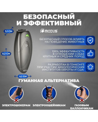 Отпугиватель собак MODUS М-230 Gray