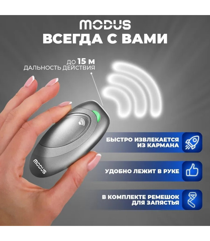 Отпугиватель собак MODUS М-230 Gray