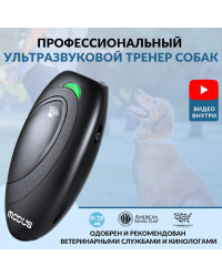 Отпугиватель собак MODUS М-231