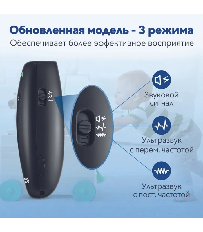 Отпугиватель собак MODUS М-231