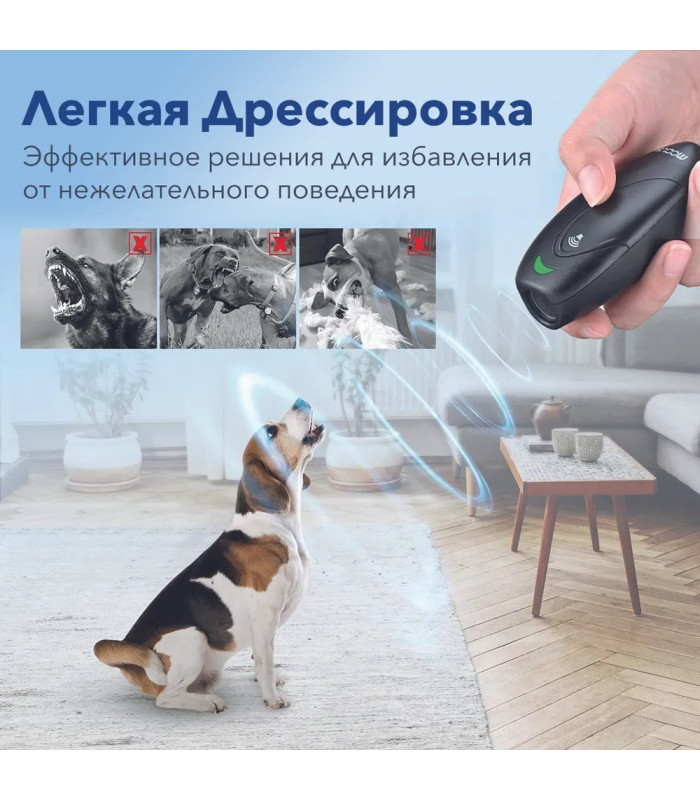 Отпугиватель собак MODUS М-231