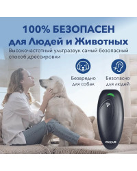 Отпугиватель собак MODUS М-231