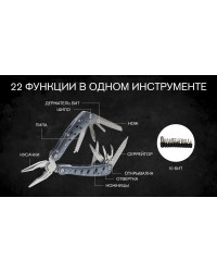 Мультитул Ganzo G101-H (22 в 1)