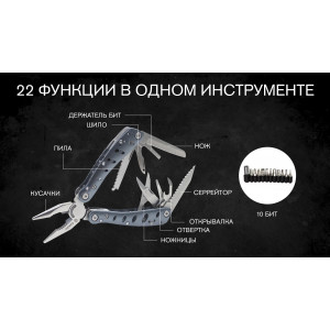 Мультитул Ganzo G101-H (22 в 1)