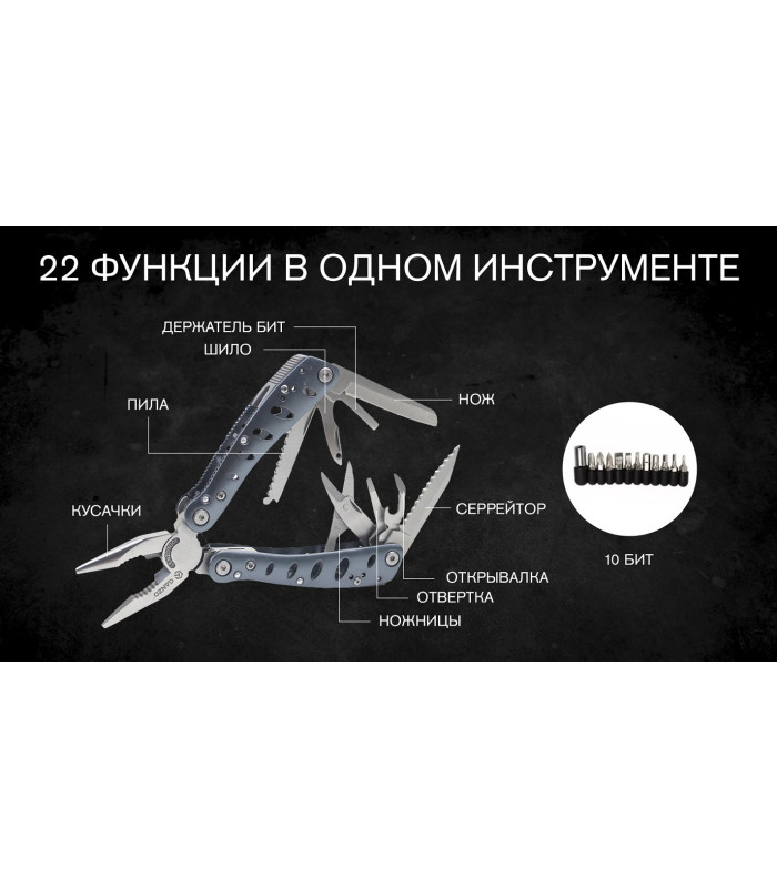 Мультитул Ganzo G101-H (22 в 1)