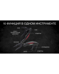 Мультитул Ganzo G109 (10 в 1)