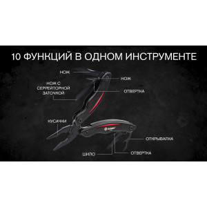 Мультитул Ganzo G109 (10 в 1)