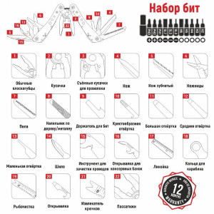 Мультитул Ganzo G201 (22 в 1)