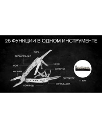 Мультитул Ganzo G201-H (25 в 1)