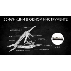 Мультитул Ganzo G201-H (25 в 1)
