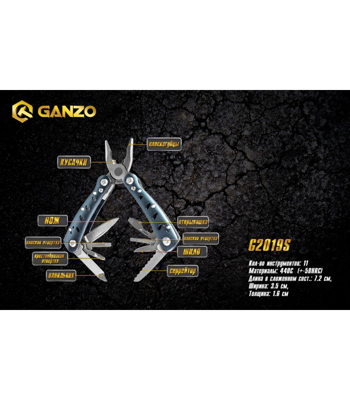 Мультитул Ganzo G2019S компактный (11 в 1)
