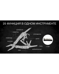Мультитул Ganzo G201 (22 в 1)