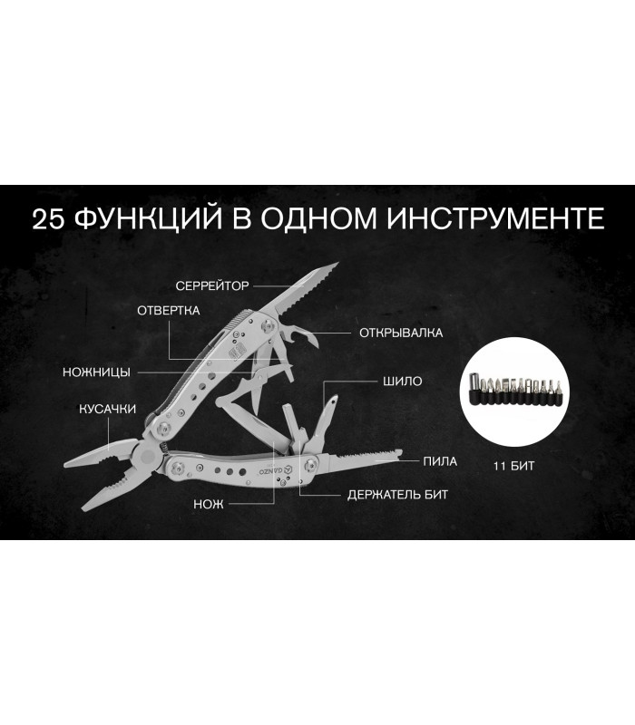 Мультитул Ganzo G201 (22 в 1)