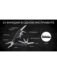 Мультитул Ganzo G204 (24 в 1)
