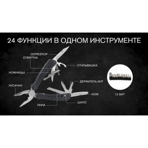 Мультитул Ganzo G204 (24 в 1)