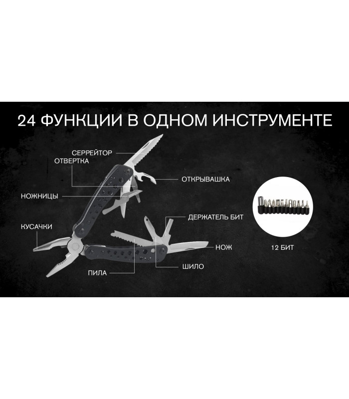 Мультитул Ganzo G204 (24 в 1)