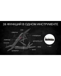 Мультитул Ganzo G301B (26 в 1)