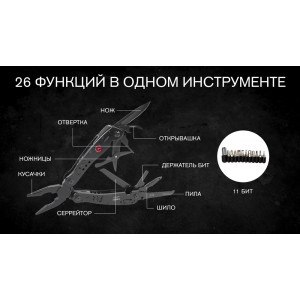 Мультитул Ganzo G301B (26 в 1)