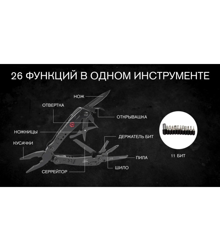Мультитул Ganzo G301B (26 в 1)