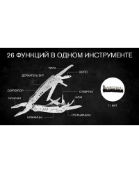 Мультитул Ganzo G301H (26 в 1)