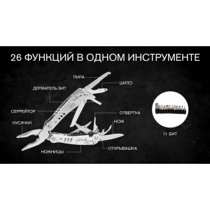 Мультитул Ganzo G301H (26 в 1)