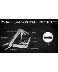 Мультитул Ganzo G302-Н (26 в 1)