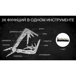 Мультитул Ganzo G302-Н (26 в 1)
