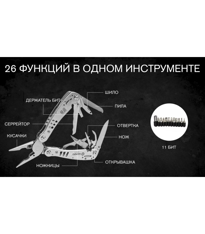 Мультитул Ganzo G302-Н (26 в 1)