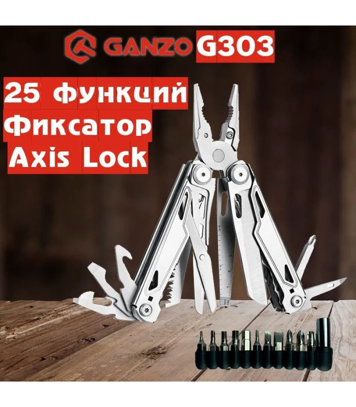 Мультитул Ganzo G303 (25 в 1)