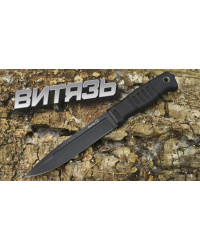 Тактический нож "Витязь" Кизляр (черный)