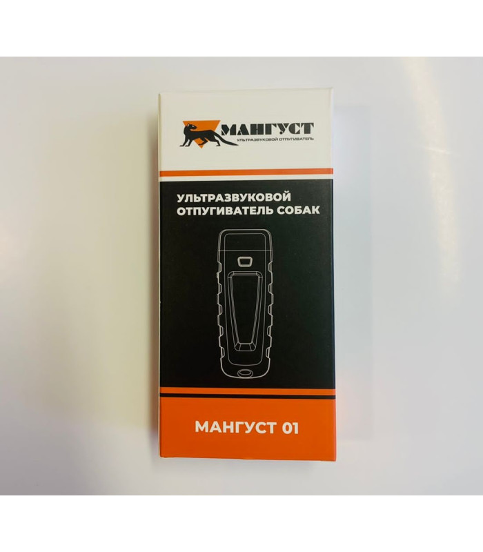 Ультразвуковой отпугиватель собак «Мангуст-01»