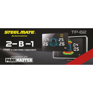 Система контроля давления в шинах + парковочный радар Parkmaster SteelMate TP-62 Black (4 внутренних датчика + 6 датчиков парковки)