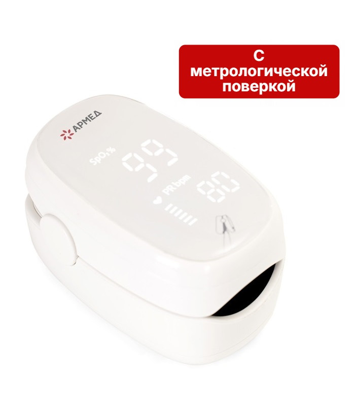 Пульсоксиметр Армед YX303 (с поверкой)