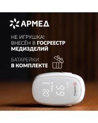 Пульсоксиметр Армед YX303 (с поверкой)